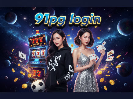 สล็อตเว็บตรง 91pg login